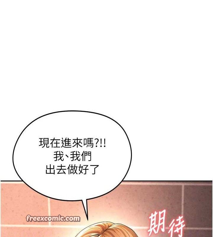 足球型男脱单指南 第7話-啦啦隊女神的詭計 韩漫图片112