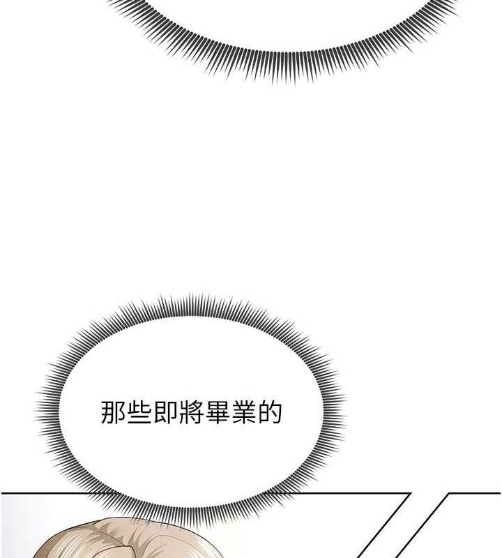 足球型男脱单指南 第8話-網球女神現身足球場?! 韩漫图片208