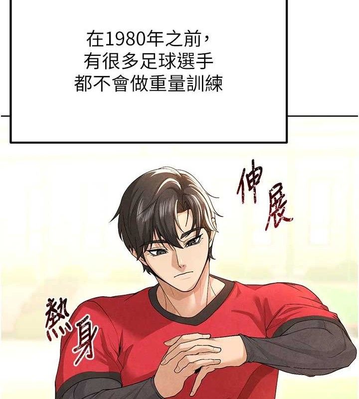 足球型男脱单指南 第8話-網球女神現身足球場?! 韩漫图片151
