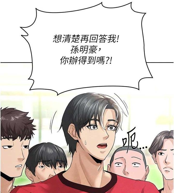 足球型男脱单指南 第8話-網球女神現身足球場?! 韩漫图片206