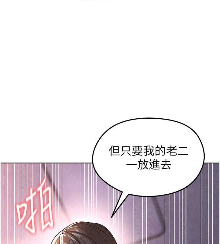 足球型男脱单指南 第8話-網球女神現身足球場?! 韩漫图片59