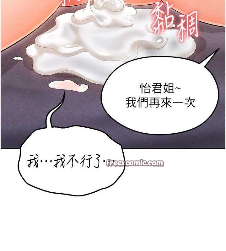 足球型男脱单指南 第8話-網球女神現身足球場?! 韩漫图片70