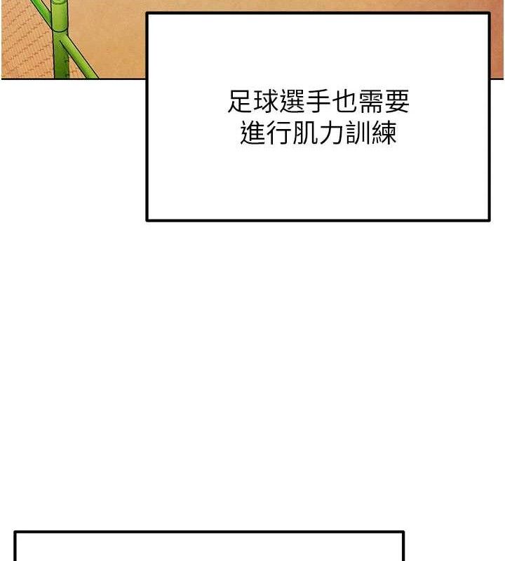 足球型男脱单指南 第8話-網球女神現身足球場?! 韩漫图片150