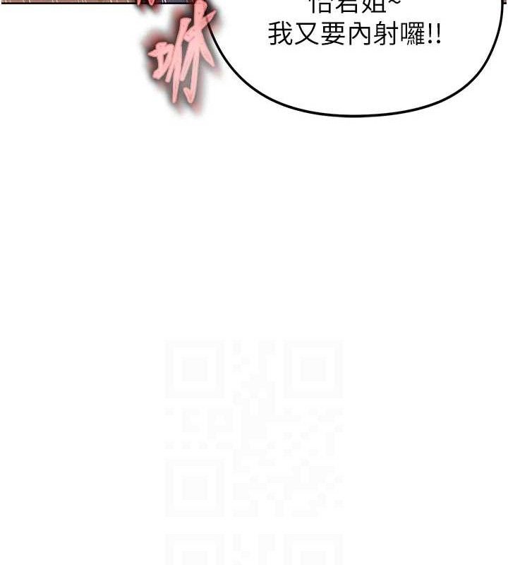 足球型男脱单指南 第8話-網球女神現身足球場?! 韩漫图片67