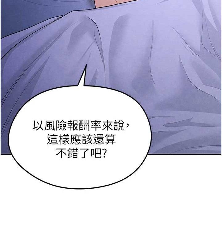 足球型男脱单指南 第8話-網球女神現身足球場?! 韩漫图片144