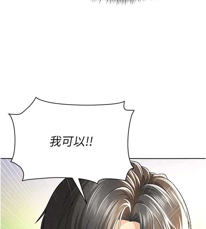 足球型男脱单指南 第8話-網球女神現身足球場?! 韩漫图片212