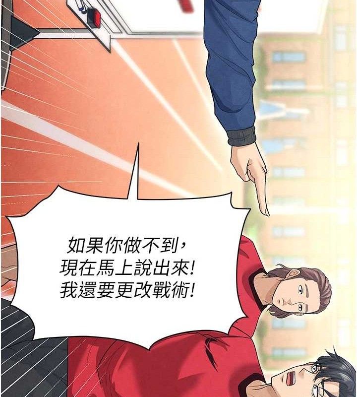 足球型男脱单指南 第8話-網球女神現身足球場?! 韩漫图片198