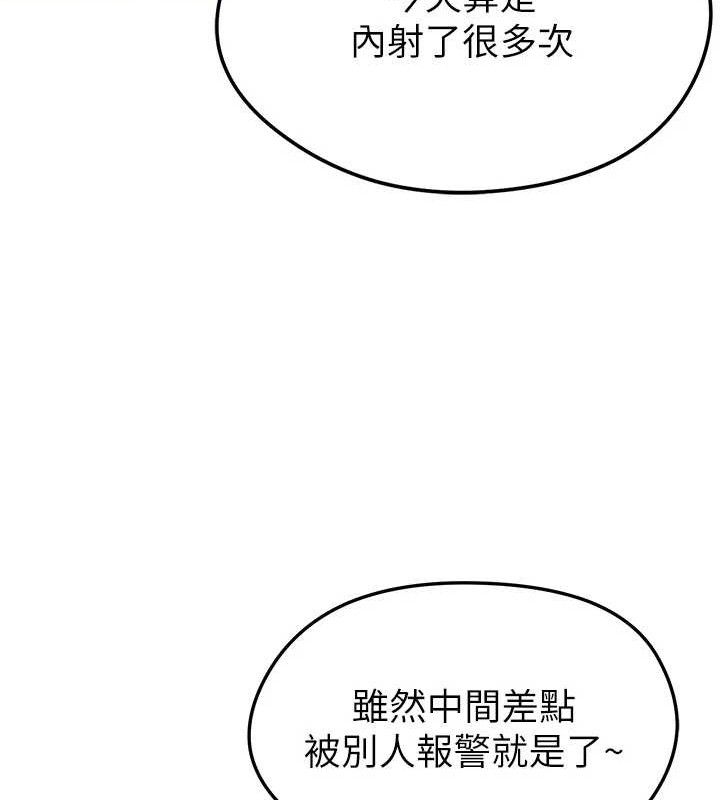 足球型男脱单指南 第8話-網球女神現身足球場?! 韩漫图片142