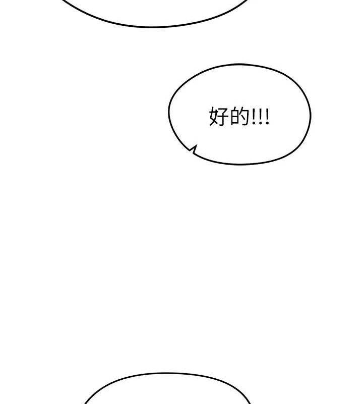 足球型男脱单指南 第8話-網球女神現身足球場?! 韩漫图片180