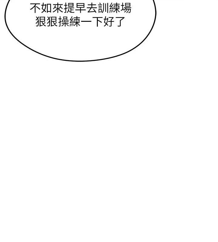 足球型男脱单指南 第8話-網球女神現身足球場?! 韩漫图片147