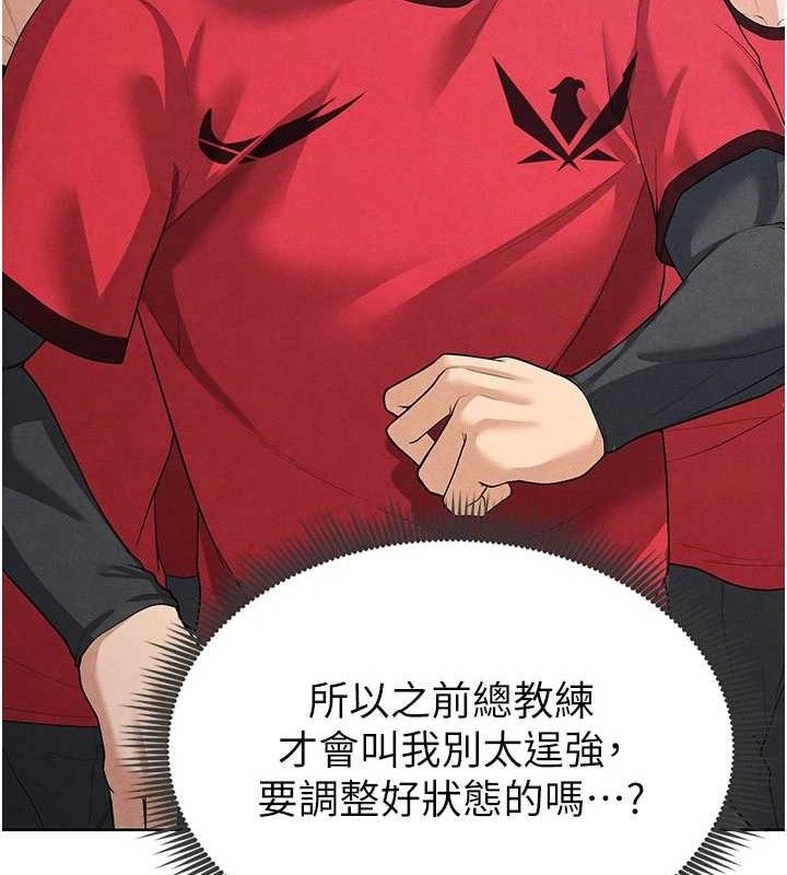 足球型男脱单指南 第8話-網球女神現身足球場?! 韩漫图片207