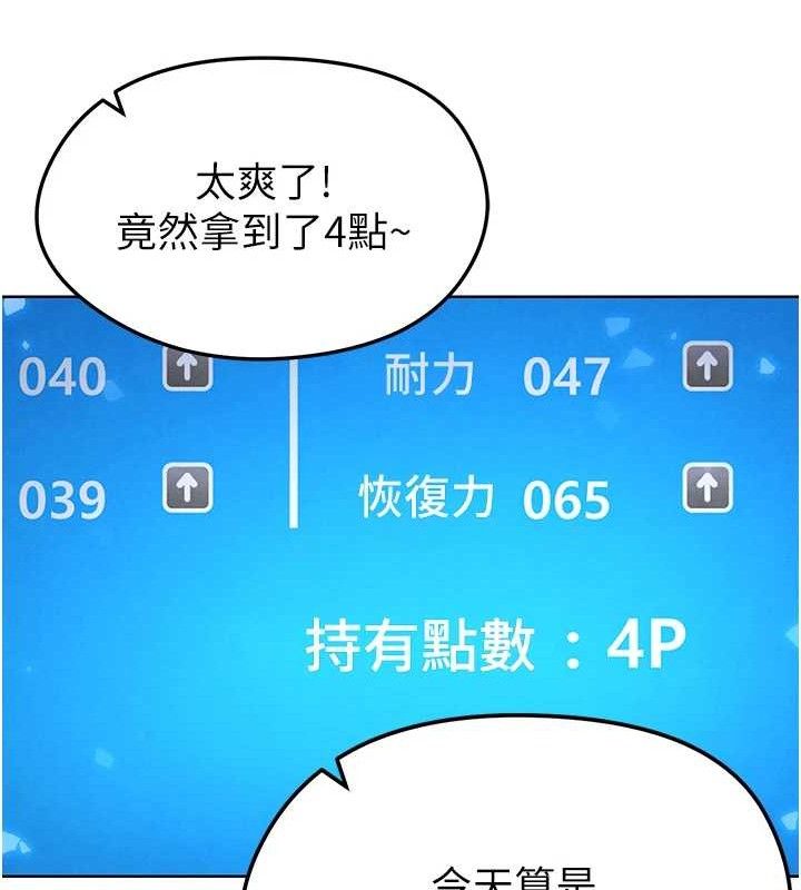 足球型男脱单指南 第8話-網球女神現身足球場?! 韩漫图片141