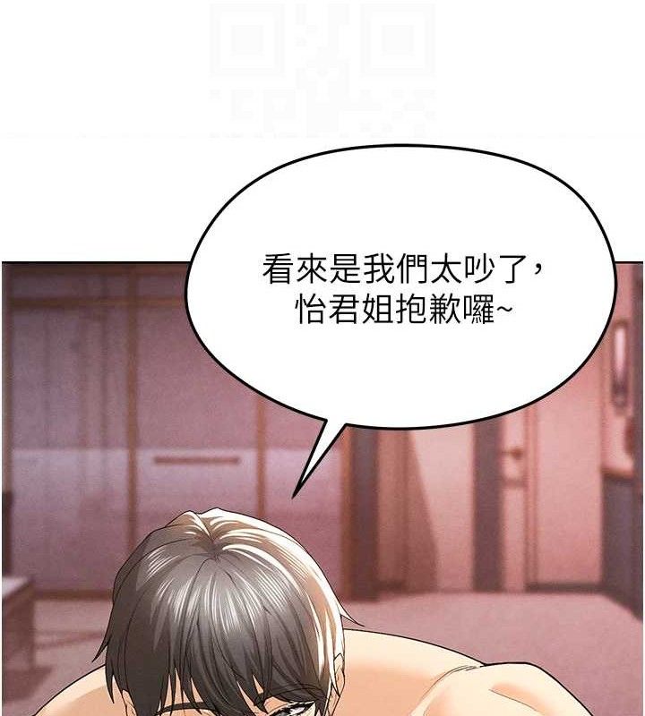 足球型男脱单指南 第8話-網球女神現身足球場?! 韩漫图片81