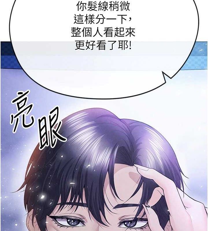 足球型男脱单指南 第8話-網球女神現身足球場?! 韩漫图片122