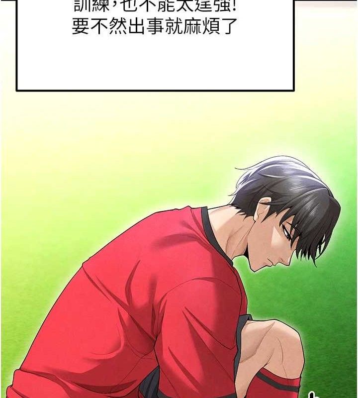 足球型男脱单指南 第8話-網球女神現身足球場?! 韩漫图片162