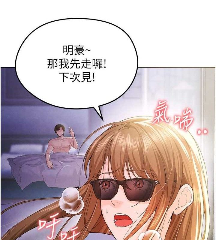 足球型男脱单指南 第8話-網球女神現身足球場?! 韩漫图片133