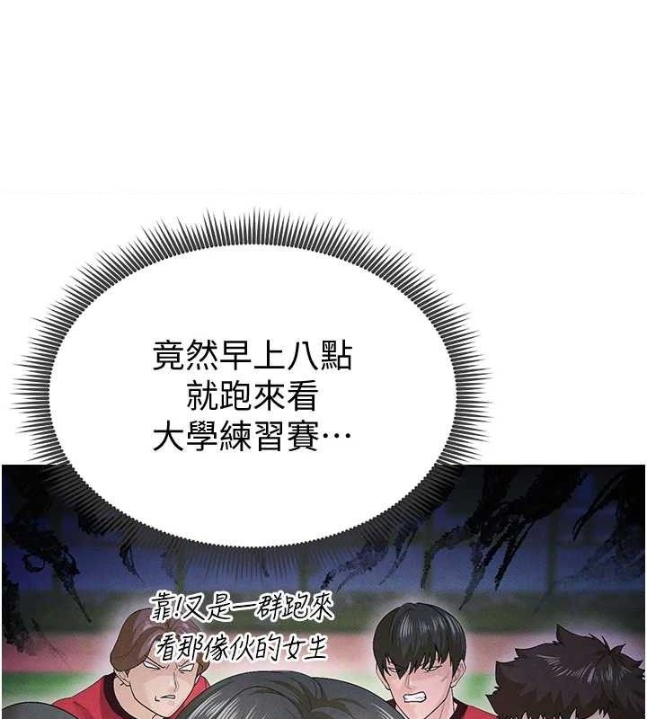 足球型男脱单指南 第8話-網球女神現身足球場?! 韩漫图片221