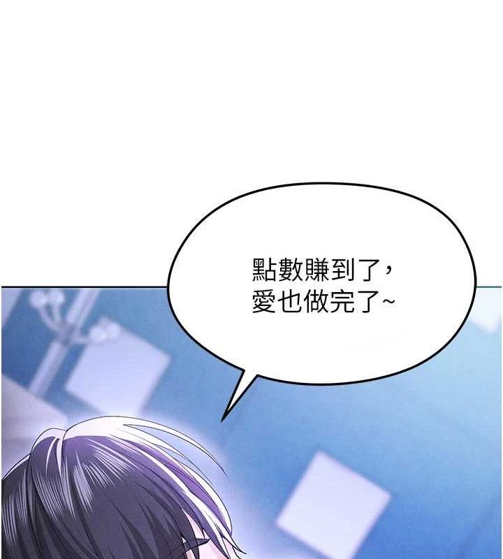 足球型男脱单指南 第8話-網球女神現身足球場?! 韩漫图片145