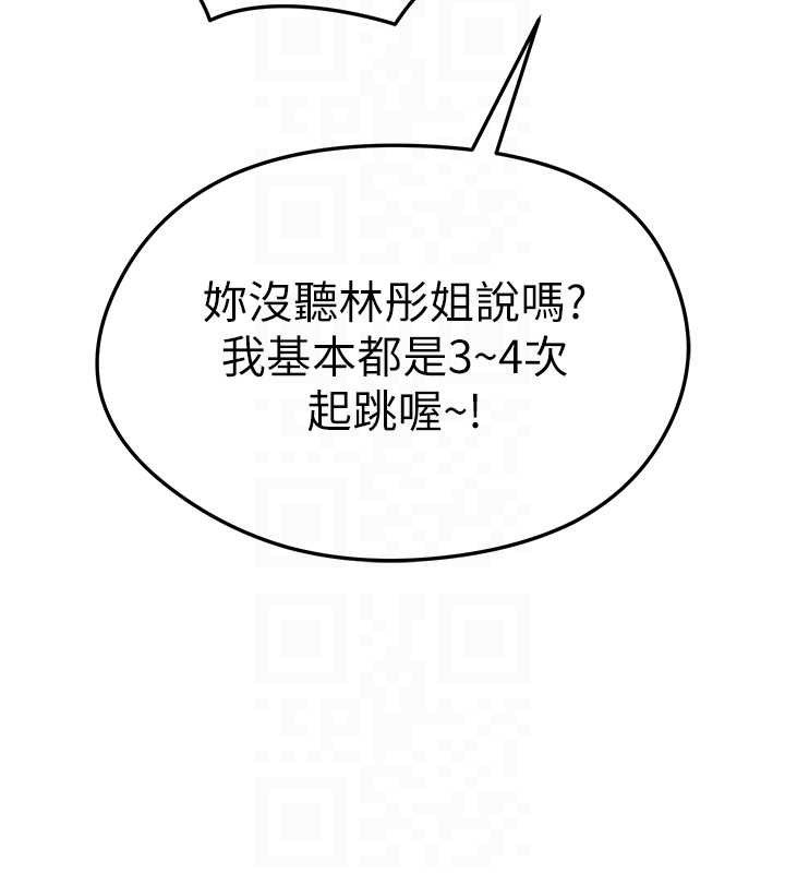 足球型男脱单指南 第8話-網球女神現身足球場?! 韩漫图片55
