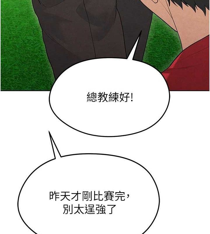 足球型男脱单指南 第8話-網球女神現身足球場?! 韩漫图片179