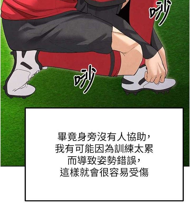 足球型男脱单指南 第8話-網球女神現身足球場?! 韩漫图片163