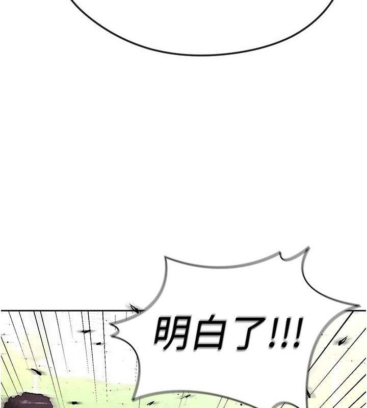 足球型男脱单指南 第8話-網球女神現身足球場?! 韩漫图片192
