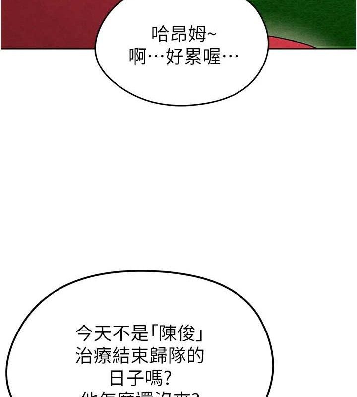 足球型男脱单指南 第8話-網球女神現身足球場?! 韩漫图片183