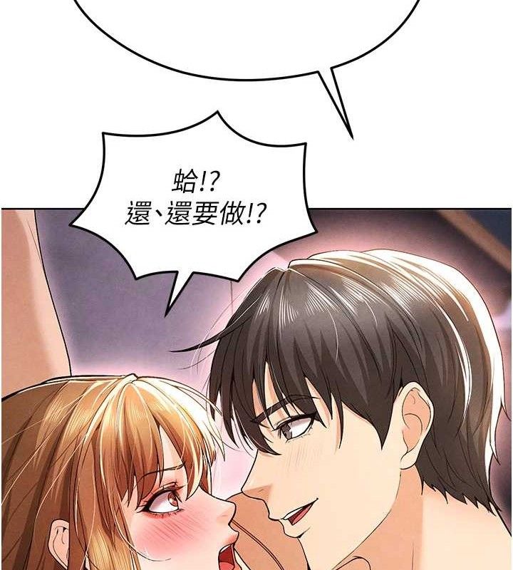足球型男脱单指南 第8話-網球女神現身足球場?! 韩漫图片52