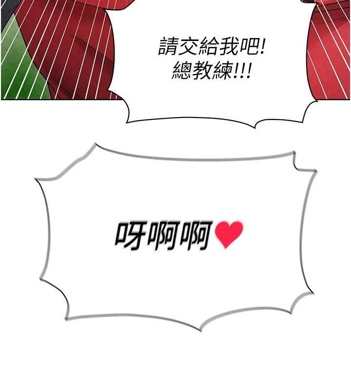 足球型男脱单指南 第8話-網球女神現身足球場?! 韩漫图片214