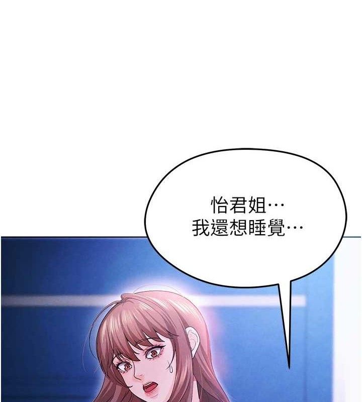 足球型男脱单指南 第8話-網球女神現身足球場?! 韩漫图片118