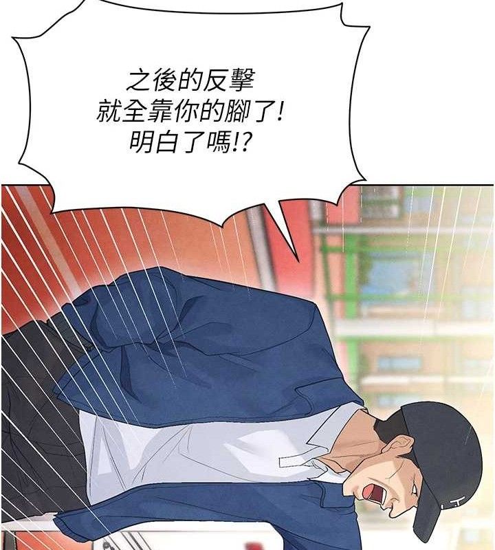 足球型男脱单指南 第8話-網球女神現身足球場?! 韩漫图片197