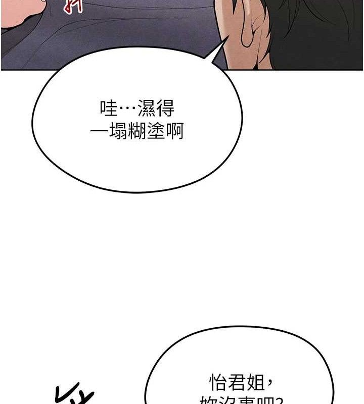 足球型男脱单指南 第8話-網球女神現身足球場?! 韩漫图片26