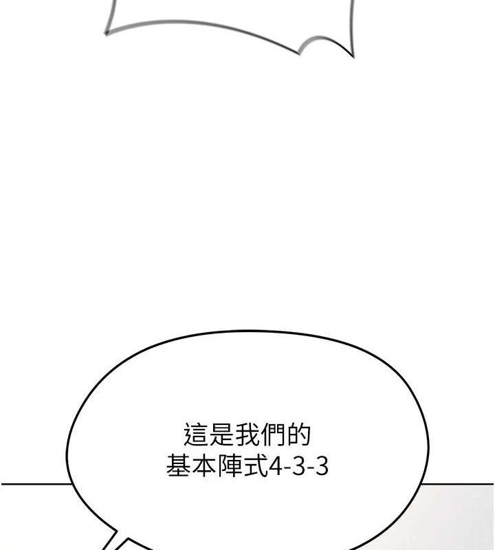 足球型男脱单指南 第8話-網球女神現身足球場?! 韩漫图片186