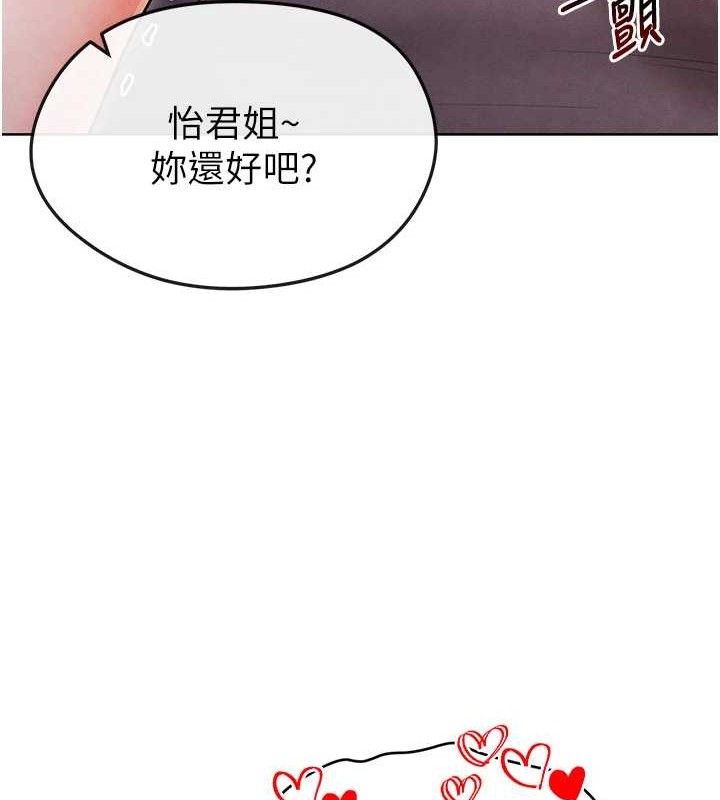 足球型男脱单指南 第8話-網球女神現身足球場?! 韩漫图片47