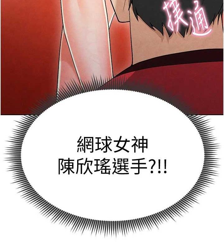 足球型男脱单指南 第8話-網球女神現身足球場?! 韩漫图片235