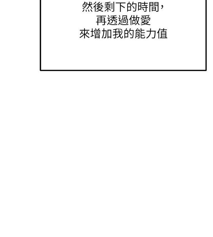 足球型男脱单指南 第8話-網球女神現身足球場?! 韩漫图片173