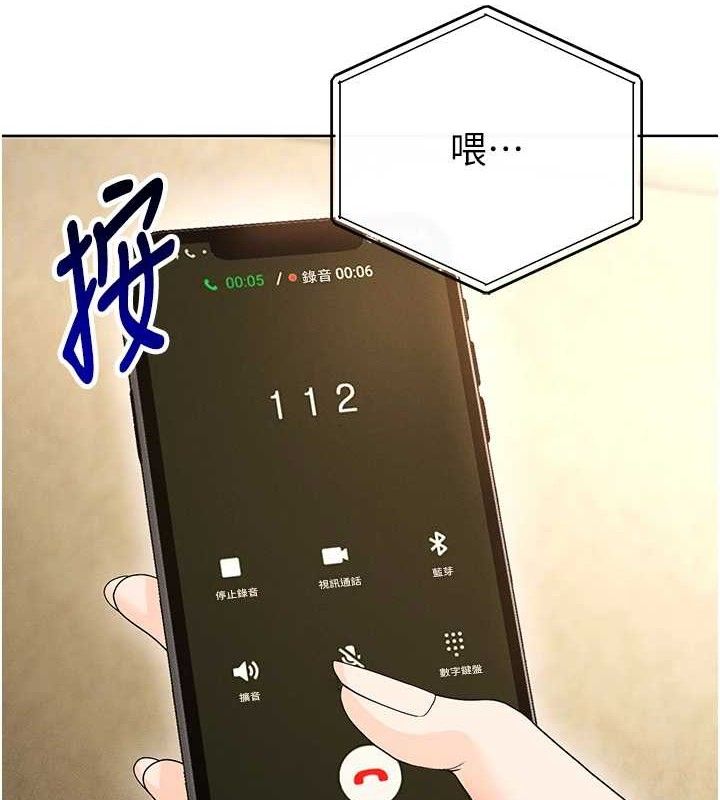 足球型男脱单指南 第8話-網球女神現身足球場?! 韩漫图片101