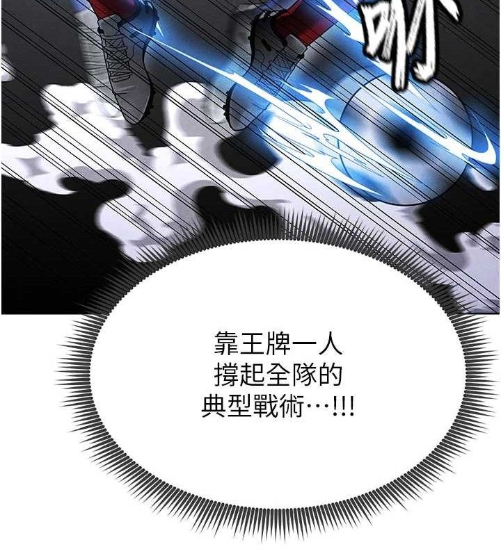 足球型男脱单指南 第8話-網球女神現身足球場?! 韩漫图片202