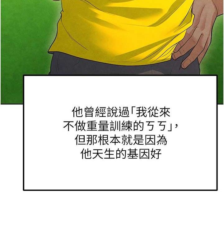 足球型男脱单指南 第8話-網球女神現身足球場?! 韩漫图片157