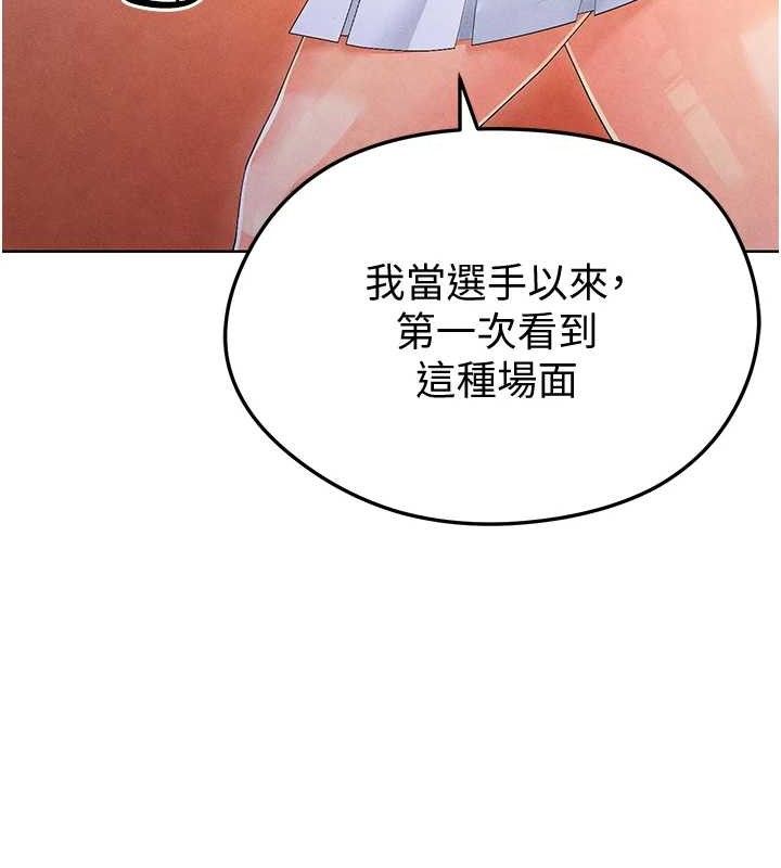 足球型男脱单指南 第8話-網球女神現身足球場?! 韩漫图片226