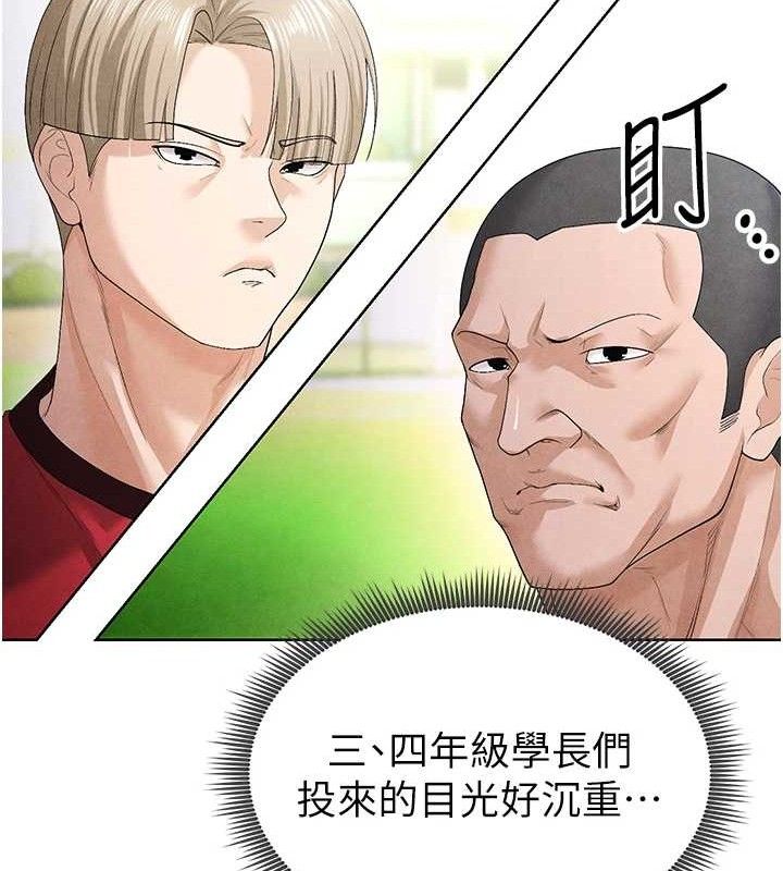 足球型男脱单指南 第8話-網球女神現身足球場?! 韩漫图片209