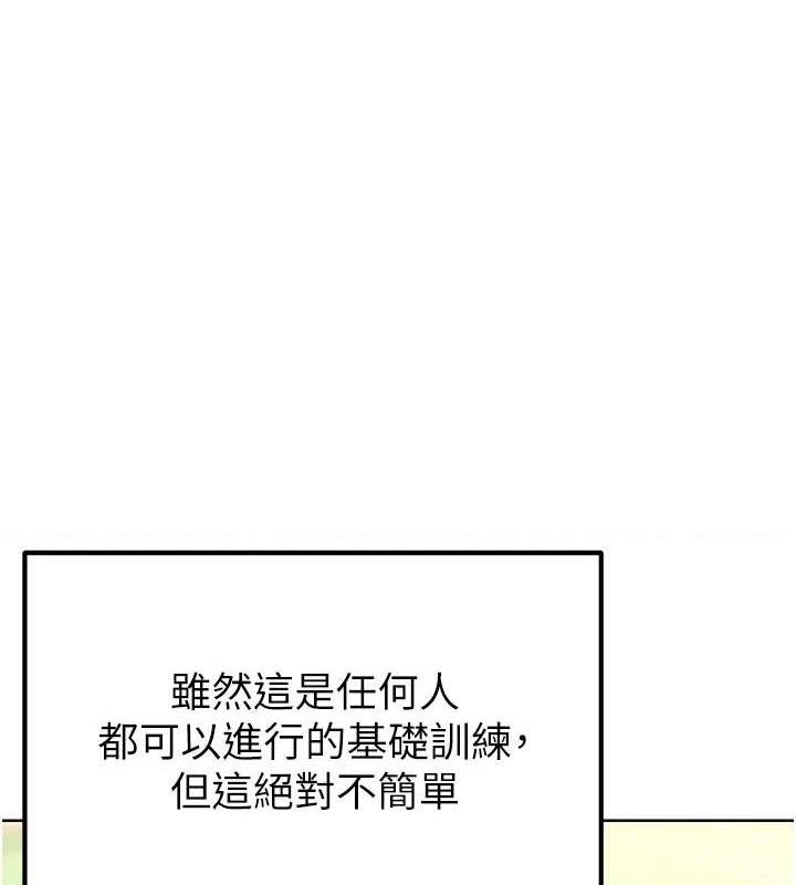 足球型男脱单指南 第8話-網球女神現身足球場?! 韩漫图片167