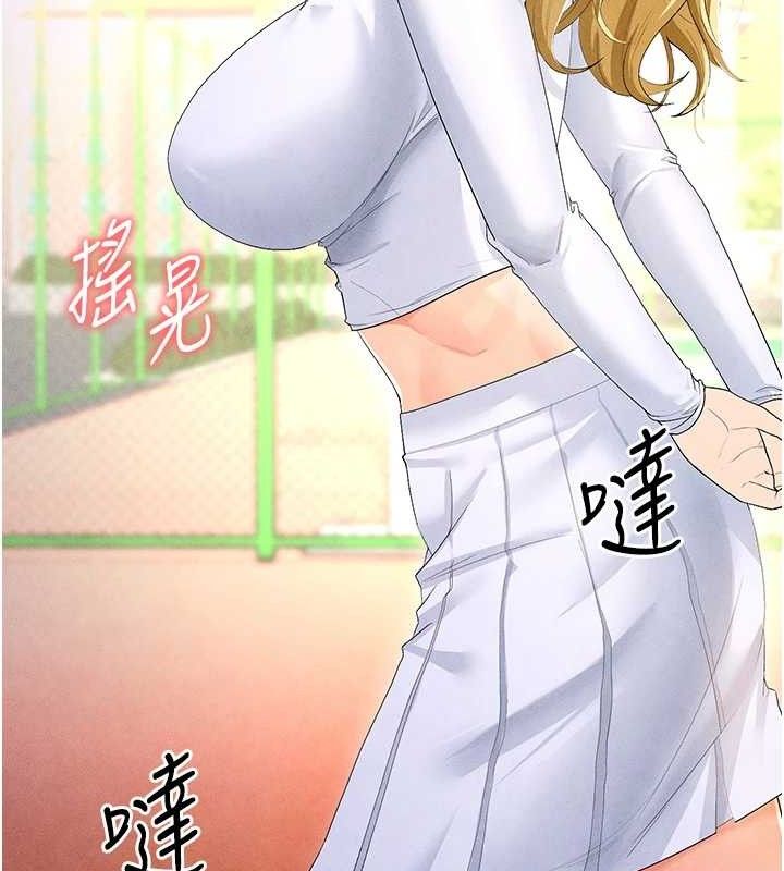 足球型男脱单指南 第8話-網球女神現身足球場?! 韩漫图片225