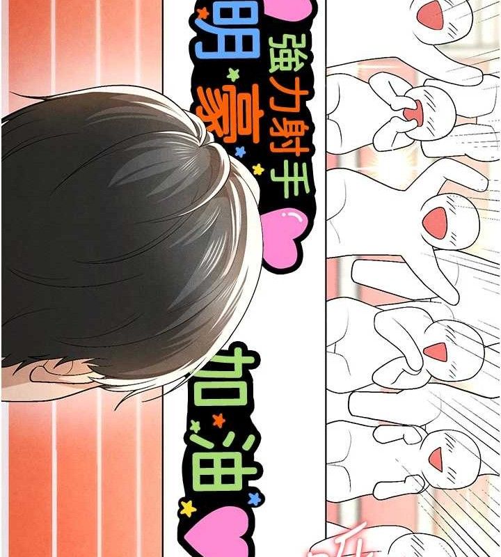 足球型男脱单指南 第8話-網球女神現身足球場?! 韩漫图片219
