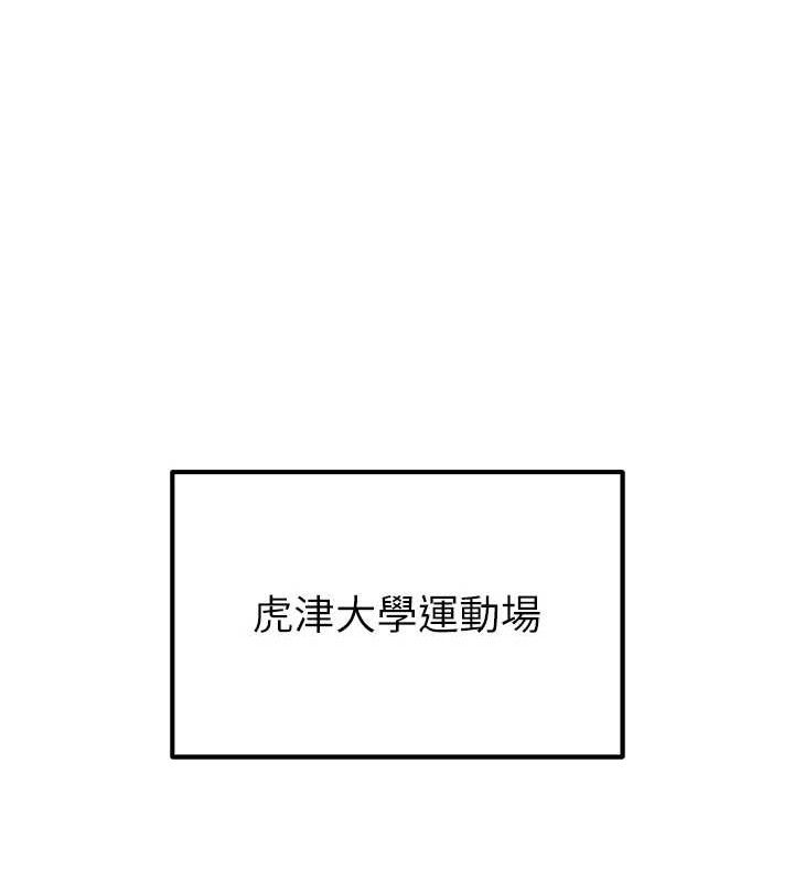 足球型男脱单指南 第8話-網球女神現身足球場?! 韩漫图片148