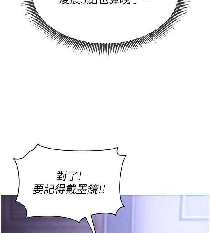 足球型男脱单指南 第8話-網球女神現身足球場?! 韩漫图片129