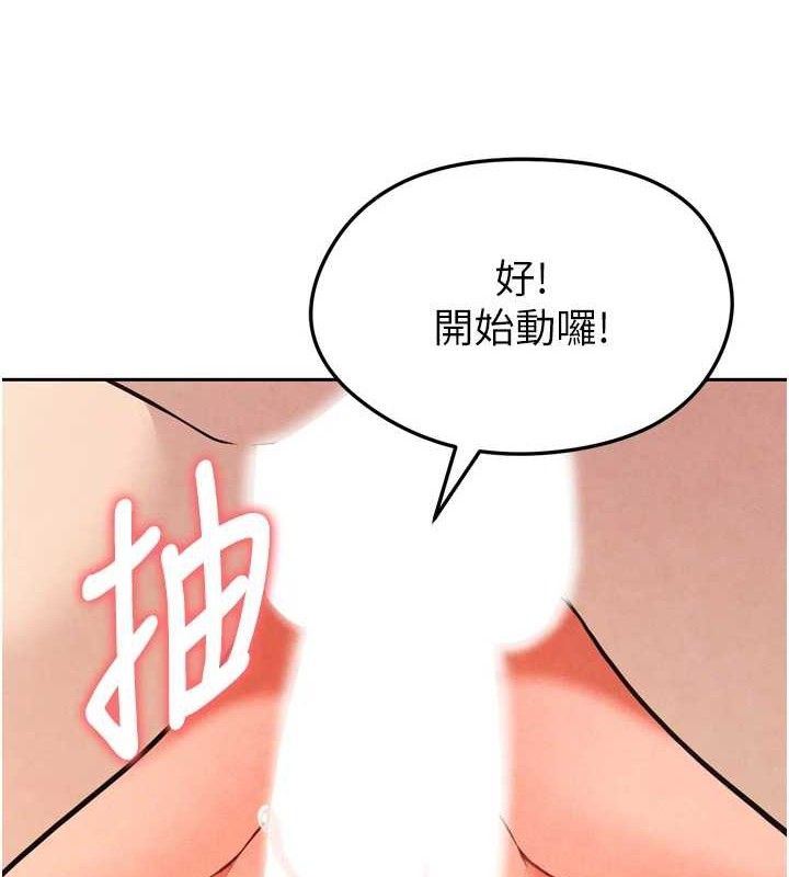 足球型男脱单指南 第8話-網球女神現身足球場?! 韩漫图片8