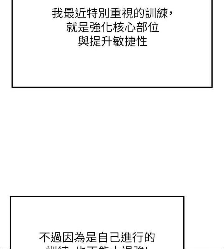 足球型男脱单指南 第8話-網球女神現身足球場?! 韩漫图片161