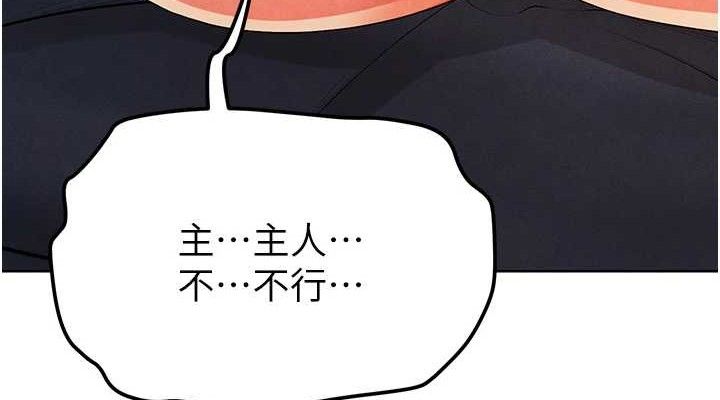 足球型男脱单指南 第8話-網球女神現身足球場?! 韩漫图片76