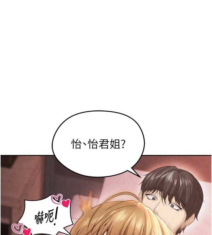 足球型男脱单指南 第8話-網球女神現身足球場?! 韩漫图片1